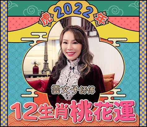 奇門遁甲2022|雲文子奇門遁甲2022虎年生肖運程｜ 猴、雞、狗財運/ 